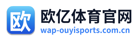 欧亿体育官网